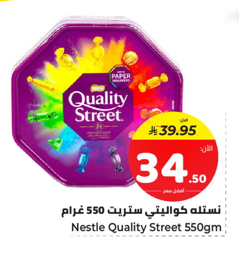 available at مكّا هايبر ماركت سكاكا in مملكة العربية السعودية, السعودية, سعودية - سكاكا