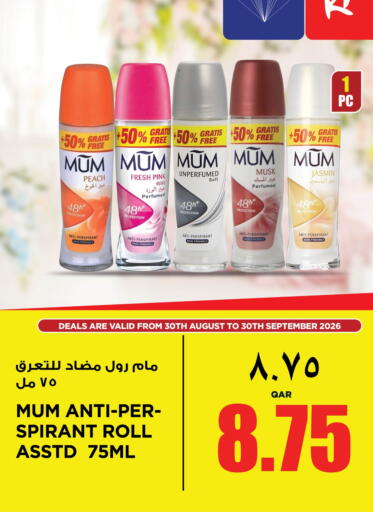 Peach available at ريتيل مارت in قطر - أم صلال