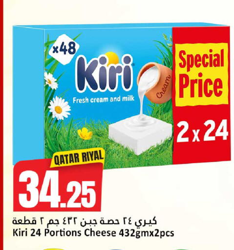 available at دانة هايبرماركت in قطر - الضعاين