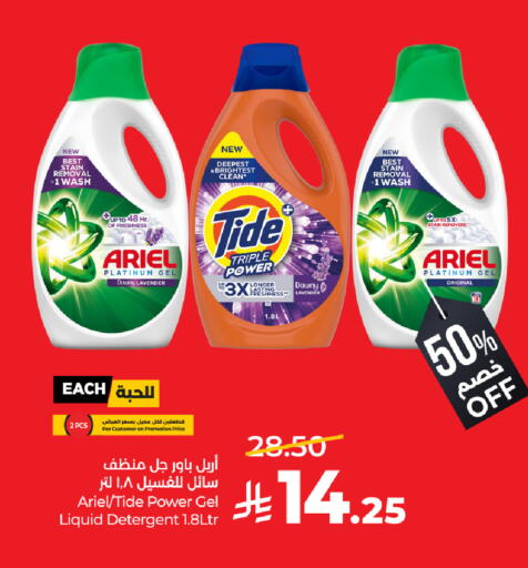 available at LULU Hypermarket in KSA, Saudi Arabia, Saudi - Khamis Mushait