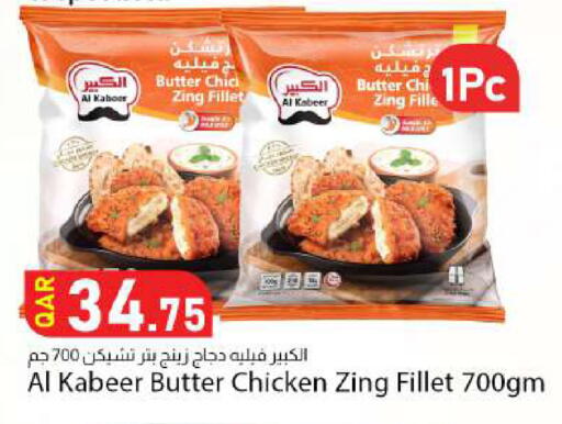 available at دانا ماركت in قطر - الوكرة