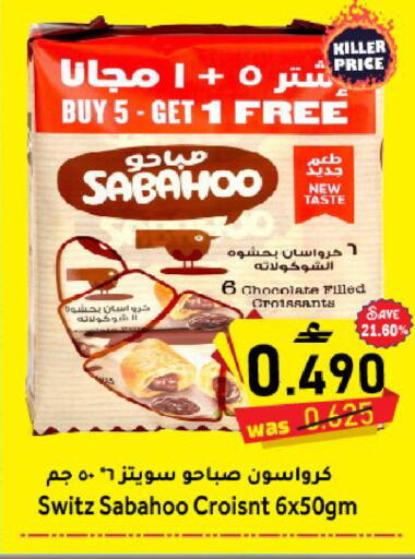 available at Al Qoot Hypermarket in Oman - Muscat