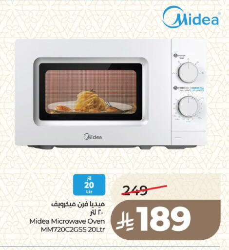 available at LULU Hypermarket in KSA, Saudi Arabia, Saudi - Medina