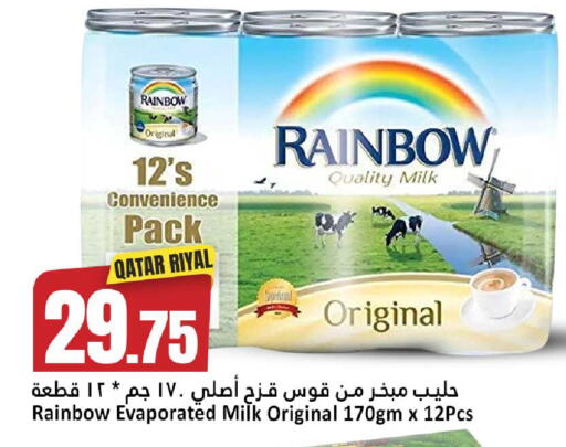 available at دانة هايبرماركت in قطر - الضعاين
