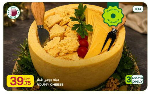 available at شركة الميرة للمواد الاستهلاكية in قطر - الخور
