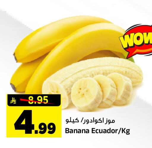 Banana from Ecuador available at المدينة هايبرماركت in مملكة العربية السعودية, السعودية, سعودية - الرياض