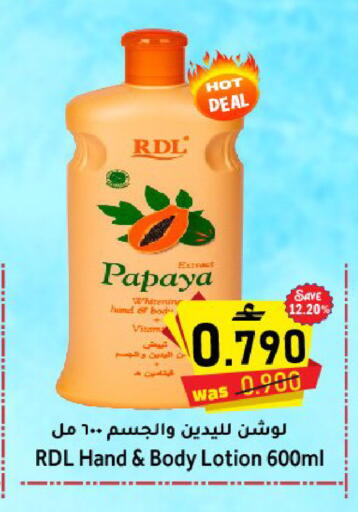 Papaya available at القوت هايبرماركت in عُمان - مسقط‎
