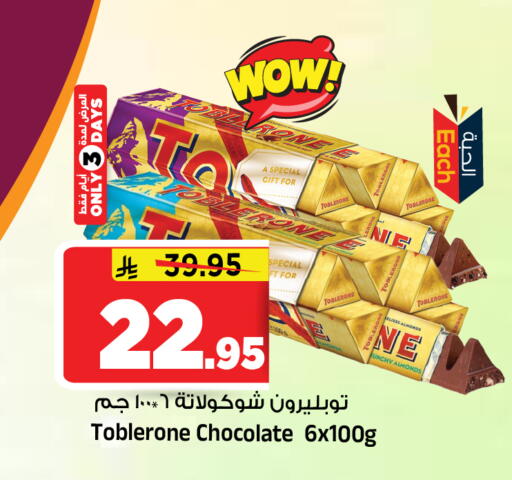 available at المدينة هايبرماركت in مملكة العربية السعودية, السعودية, سعودية - الرياض