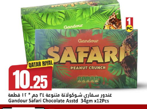 available at دانة هايبرماركت in قطر - الضعاين