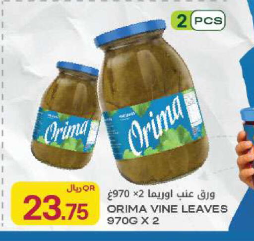available at Al Meera in Qatar - Al Rayyan