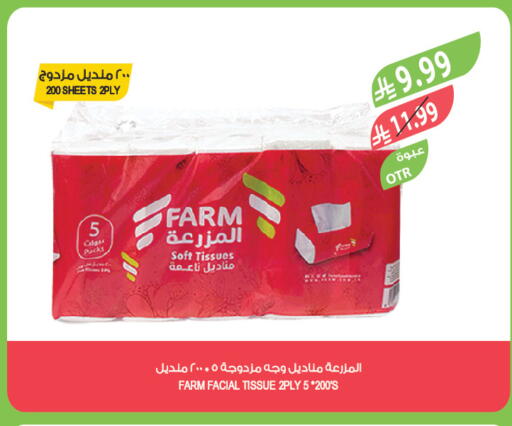 available at المزرعة in مملكة العربية السعودية, السعودية, سعودية - سكاكا