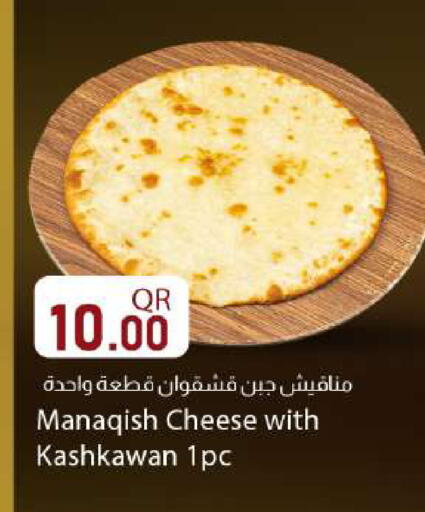 available at دانا ماركت in قطر - الوكرة