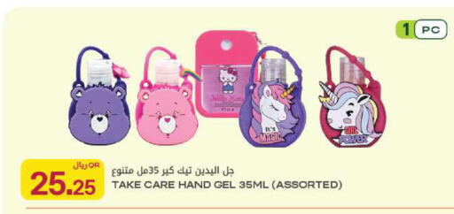 available at شركة الميرة للمواد الاستهلاكية in قطر - الشحانية