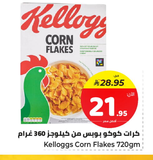 available at مكّا هايبر ماركت سكاكا in مملكة العربية السعودية, السعودية, سعودية - سكاكا