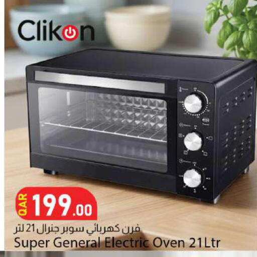 available at دانا ماركت in قطر - الوكرة