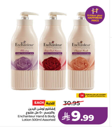available at لولو هايبرماركت in مملكة العربية السعودية, السعودية, سعودية - الرياض