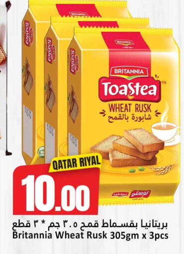 available at دانة هايبرماركت in قطر - الضعاين