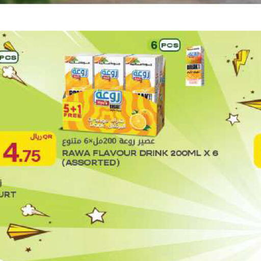 available at Al Meera in Qatar - Al Rayyan