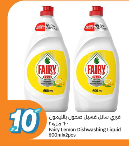 Lemon available at سيتي هايبرماركت in قطر - الخور