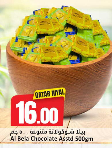 available at دانة هايبرماركت in قطر - الضعاين