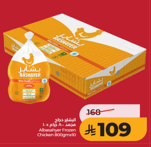 available at لولو هايبرماركت in مملكة العربية السعودية, السعودية, سعودية - الرياض