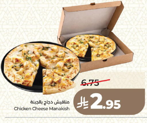 available at LULU Hypermarket in KSA, Saudi Arabia, Saudi - Medina