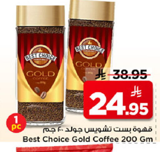 available at Mark & Save in KSA, Saudi Arabia, Saudi - Riyadh