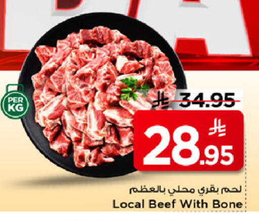 available at مارك & سيف in مملكة العربية السعودية, السعودية, سعودية - الرياض