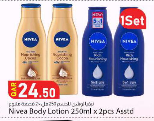 available at دانا ماركت in قطر - الوكرة