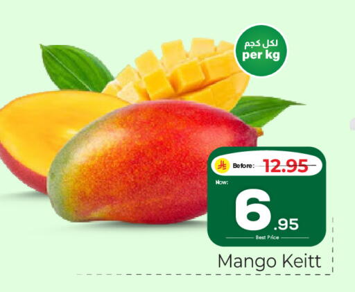 Mango available at Makkah Hypermarket in KSA, Saudi Arabia, Saudi - Riyadh