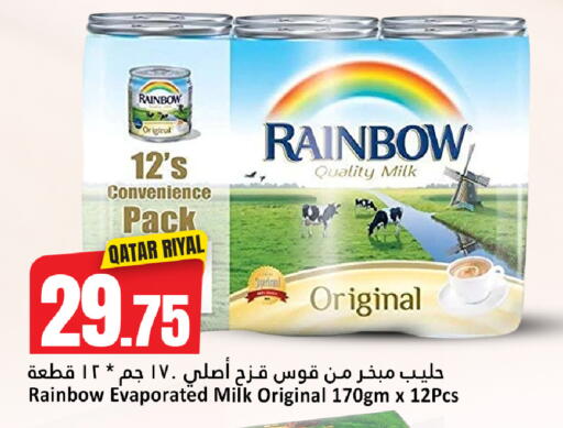available at دانة هايبرماركت in قطر - الضعاين