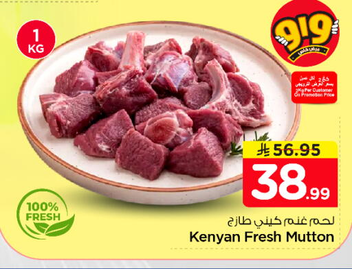 available at Nesto in KSA, Saudi Arabia, Saudi - Riyadh