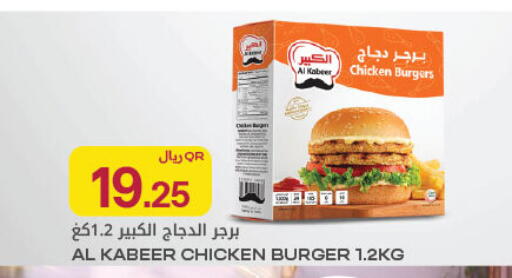 available at شركة الميرة للمواد الاستهلاكية in قطر - الخور