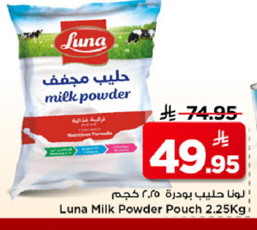 available at مارك & سيف in مملكة العربية السعودية, السعودية, سعودية - الرياض