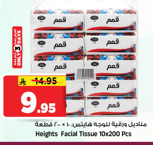 available at المدينة هايبرماركت in مملكة العربية السعودية, السعودية, سعودية - الرياض