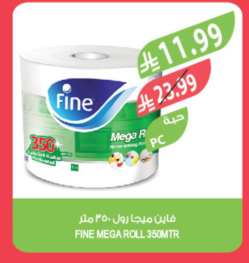available at المزرعة in مملكة العربية السعودية, السعودية, سعودية - سكاكا