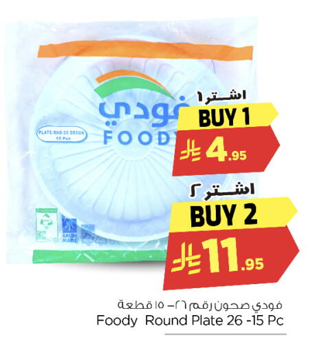 available at Nesto in KSA, Saudi Arabia, Saudi - Riyadh