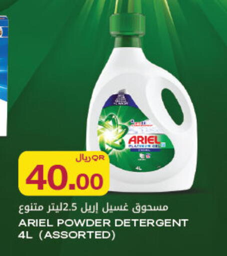 available at شركة الميرة للمواد الاستهلاكية in قطر - الخور