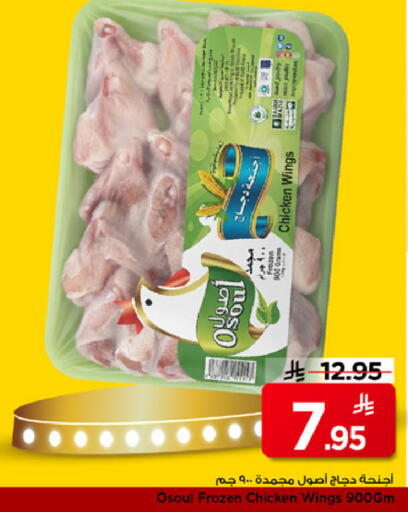 available at Mark & Save in KSA, Saudi Arabia, Saudi - Riyadh