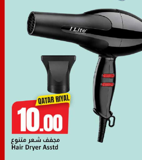 available at دانة هايبرماركت in قطر - الضعاين