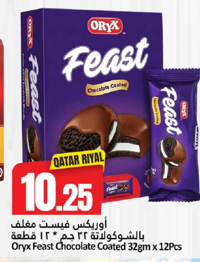 available at دانة هايبرماركت in قطر - الضعاين