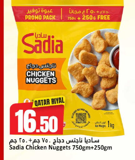 available at دانة هايبرماركت in قطر - الضعاين