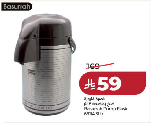 available at لولو هايبرماركت in مملكة العربية السعودية, السعودية, سعودية - الرياض