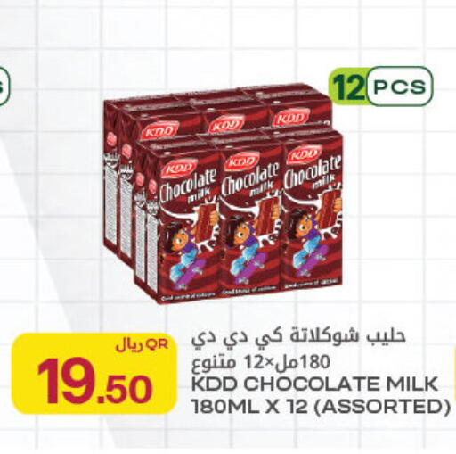 available at شركة الميرة للمواد الاستهلاكية in قطر - الخور