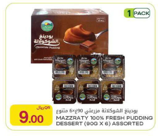 available at Al Meera in Qatar - Al Rayyan