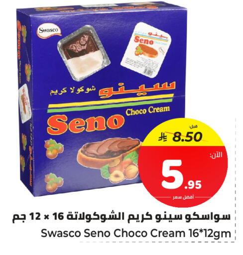 available at مكّا هايبر ماركت سكاكا in مملكة العربية السعودية, السعودية, سعودية - سكاكا