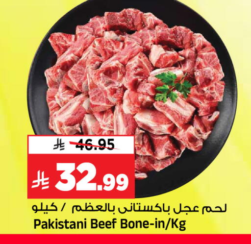 available at المدينة هايبرماركت in مملكة العربية السعودية, السعودية, سعودية - الرياض