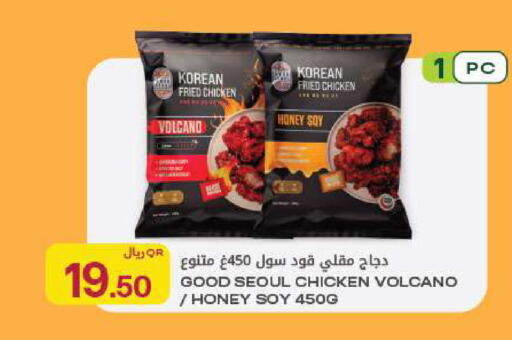 available at Al Meera in Qatar - Al Rayyan