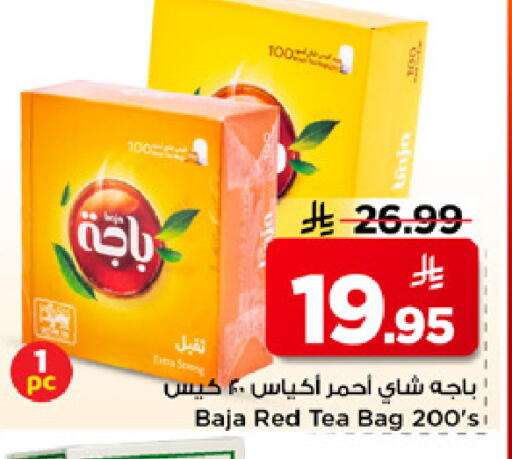 available at مارك & سيف in مملكة العربية السعودية, السعودية, سعودية - الرياض