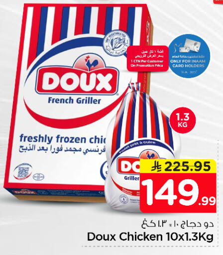 available at Nesto in KSA, Saudi Arabia, Saudi - Riyadh